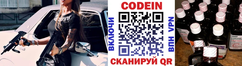 Кодеиновый сироп Lean Purple Drank  Гороховец 