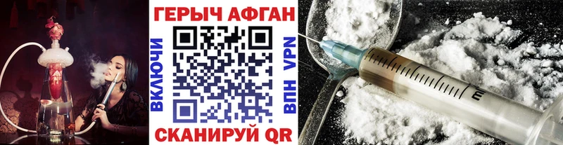 Героин афганец  где купить наркоту  Гороховец 