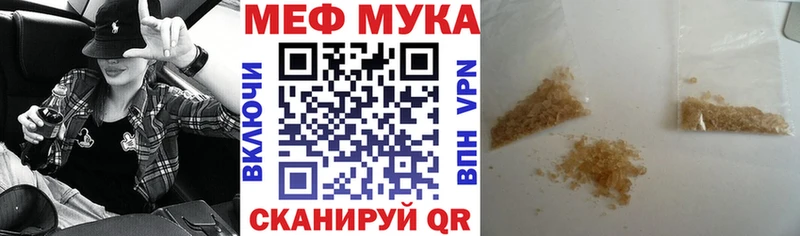 МЕФ мяу мяу  ОМГ ОМГ маркетплейс  Гороховец 